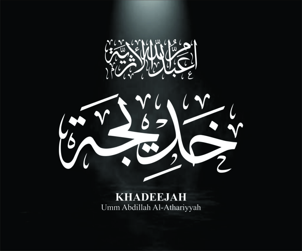 khadeejah