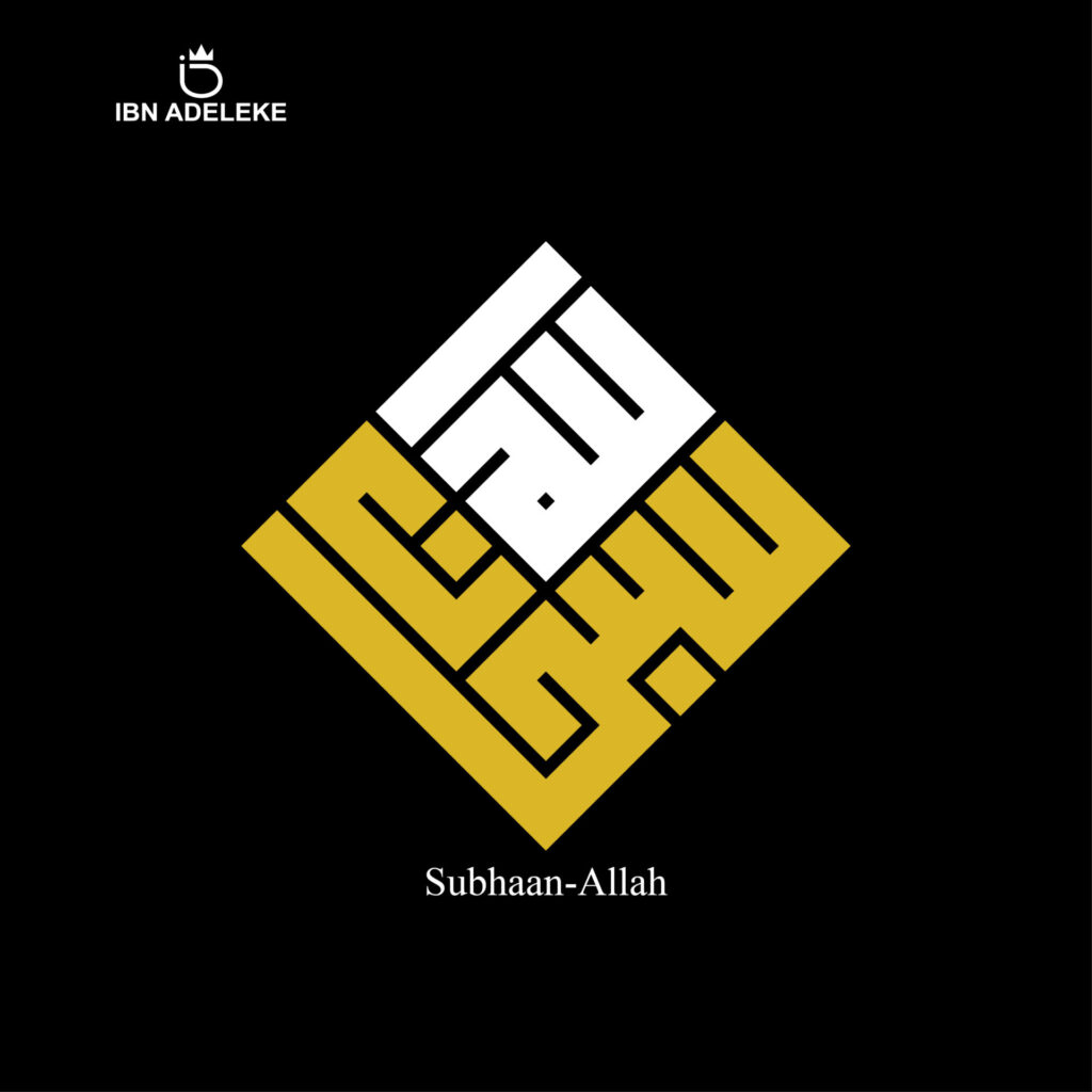 subhaan-Allah